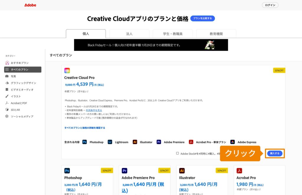 アプリを選択①