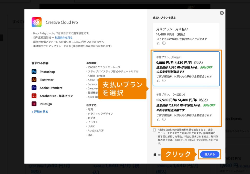 アプリを選択②