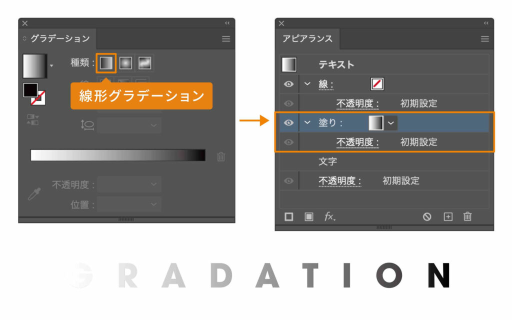 「塗り」にグラデーションを適用①