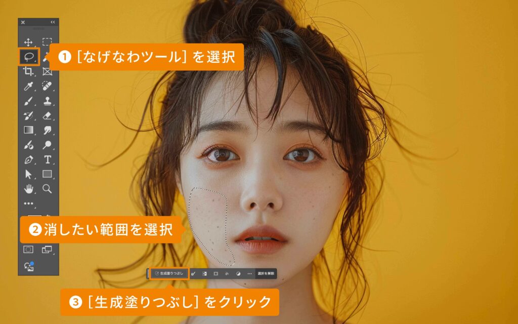 選択ツールで不要な部分を囲む