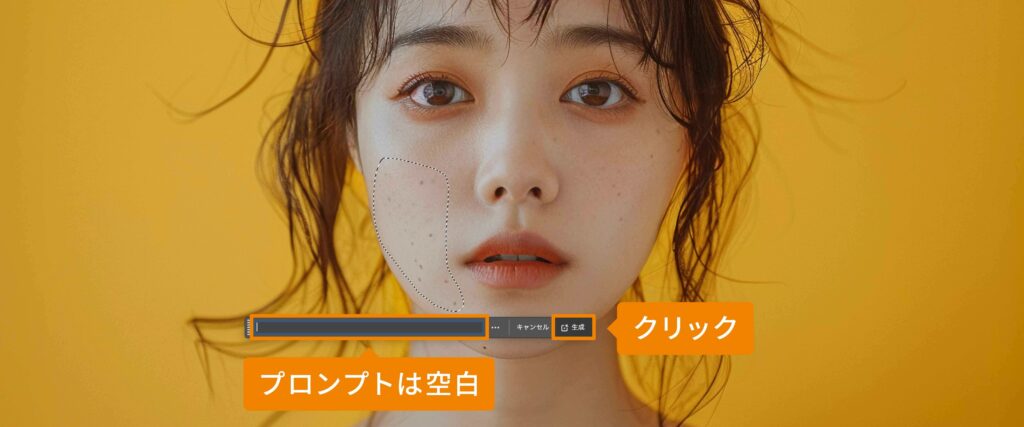 プロンプトを入力