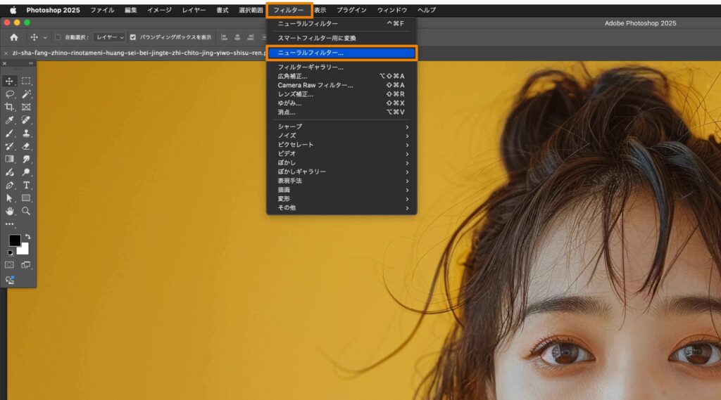 ［ニューラルフィルター］を選択