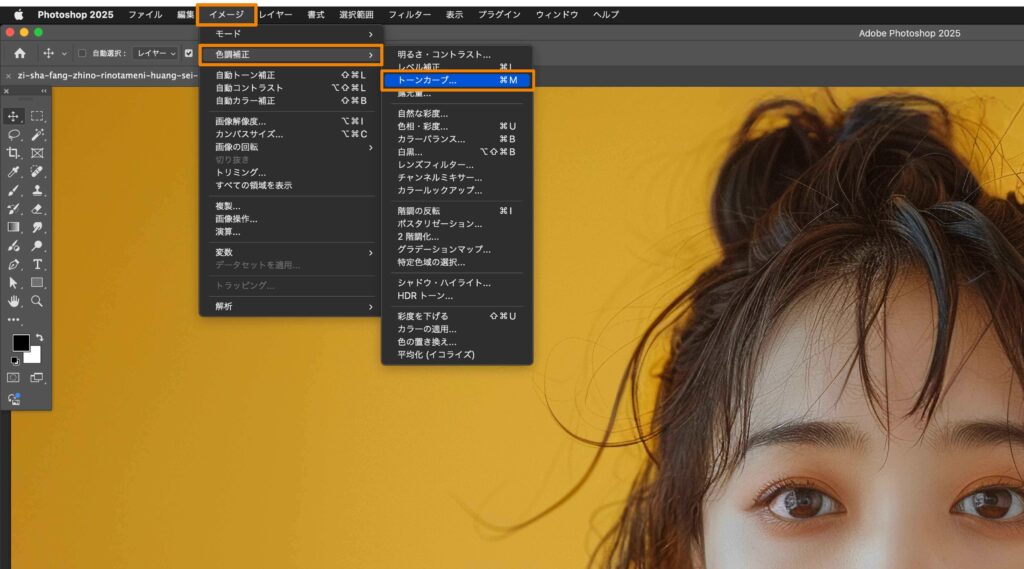 ［トーンカーブ］を選択